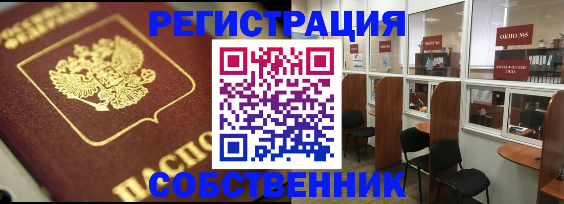 временная регистрация 2025 в Жердевке