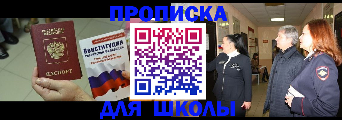 прописка законно в Жердевке