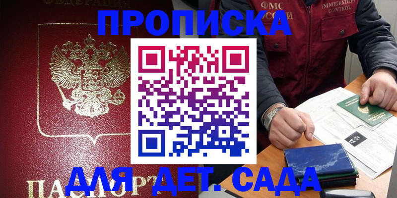 временная регистрация в Жердевке