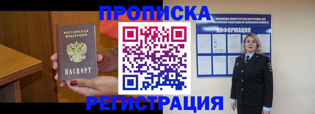 где прописаться в Жердевке