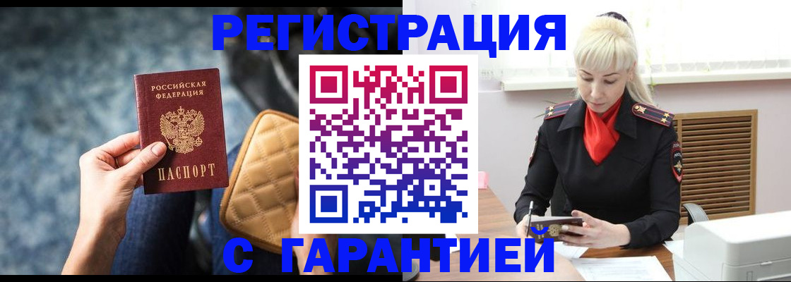 прописка для школы в Жердевке