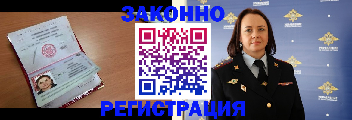 временная регистрация госуслуги в Жердевке