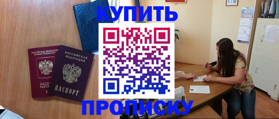 прописка для школы в Жердевке