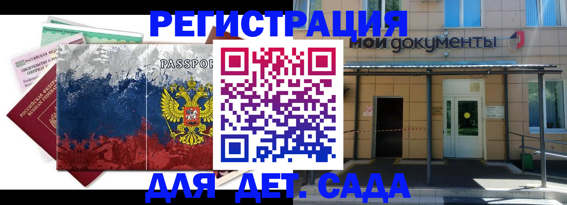 прописка для кредита в Жердевке