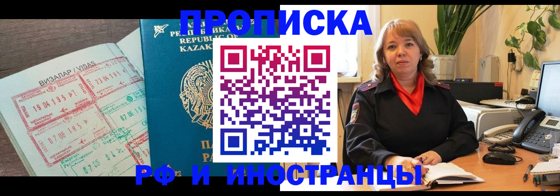 купить прописку в Жердевке