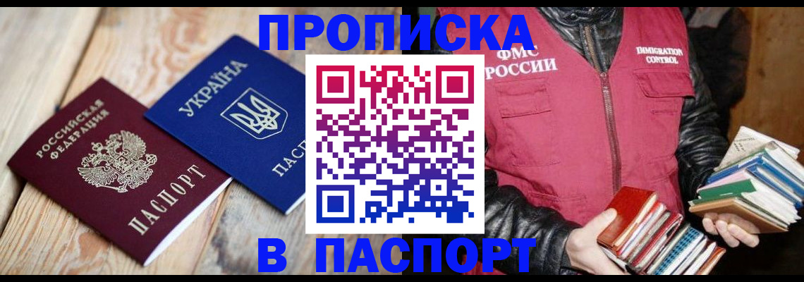 прописка гарантия в Жердевке