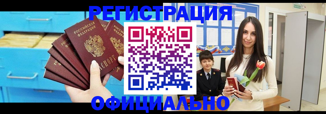 миграционный учет в Жердевке